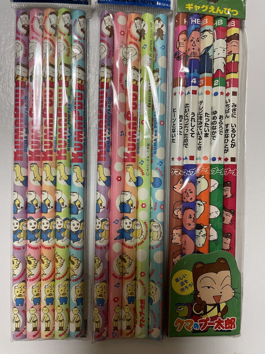 クマのプー太郎 クマのプー太郎