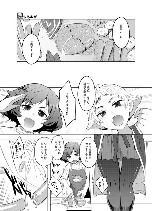 🎂エル誕なのでえっちじゃない漫画置いときます🎂
#エルヴィン生誕祭
#エルヴィン生誕祭2021
#ガルパン 