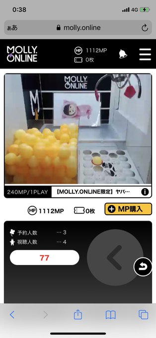 モーリーファンタジー 公式 さん がハッシュタグ モーリーファンタジー をつけたツイート一覧 1 Whotwi グラフィカルtwitter分析