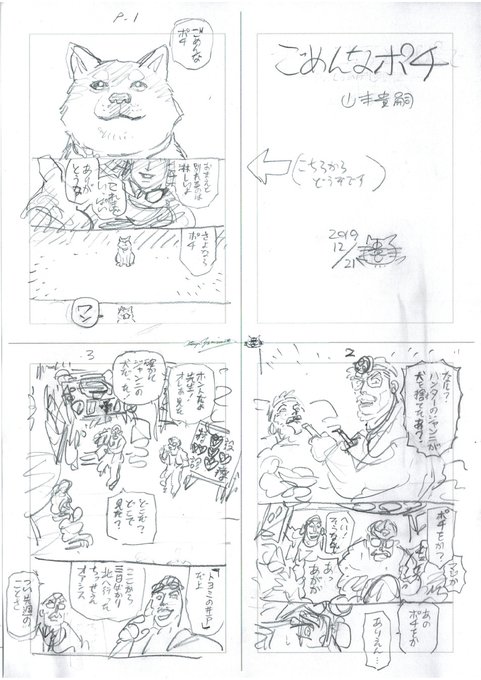 山本貴嗣(@atsuji_yamamoto) さんのマンガ一覧 : 7ページ目