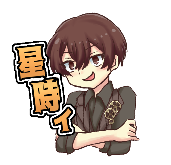 スタンプ作成のtwitterイラスト検索結果 スタンプ作成のtwitterイラスト検索結果