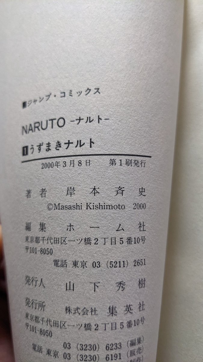 Naruto ナルト 最新情報まとめ みんなの評価 レビューが見れる ナウティスモーション 30ページ目