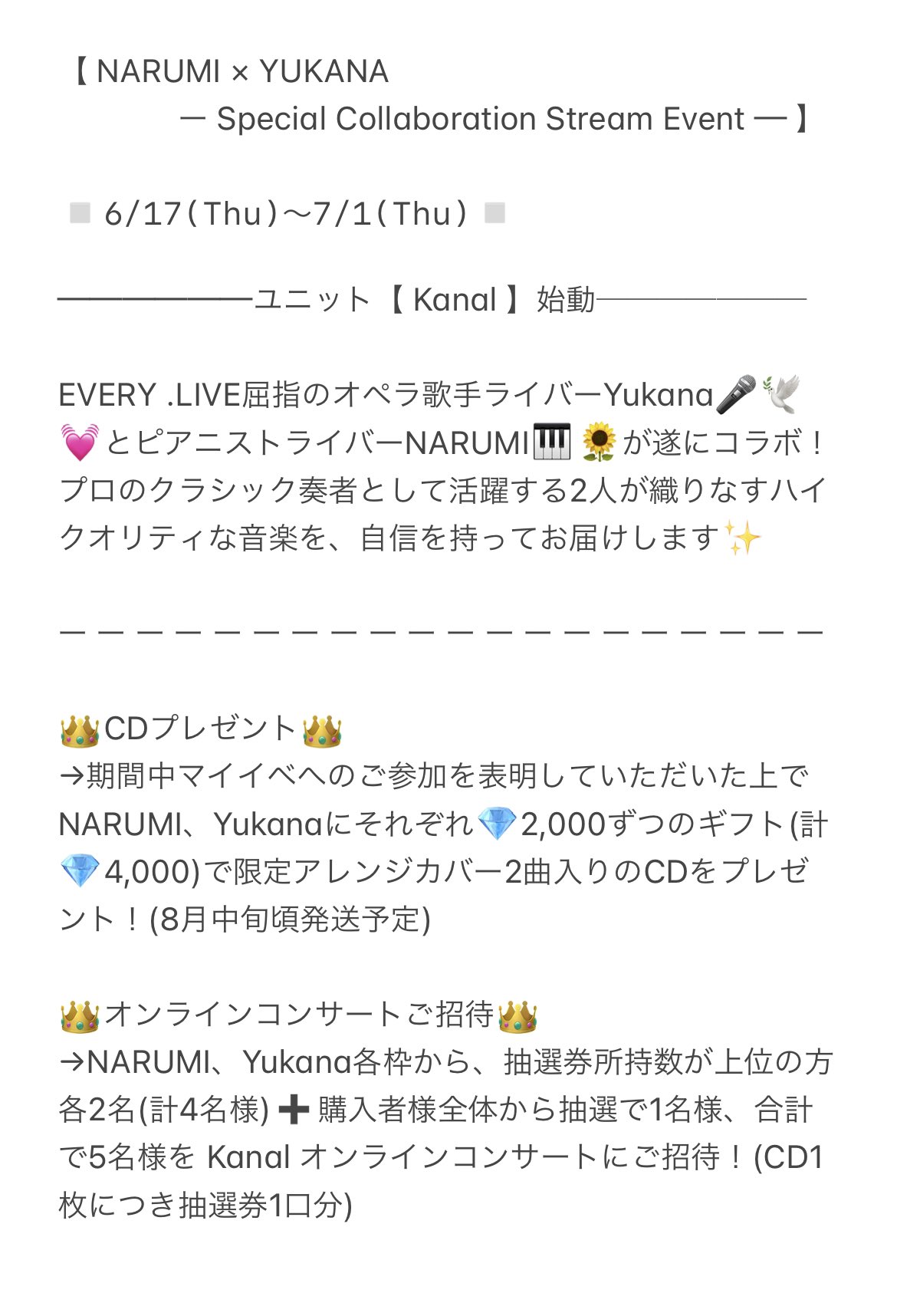 Narumi A Twitter 日付変わりましたが オペラ歌手ライバーyukana とのコラボマイイベがスタート 本当に豪華なマイイベです 楽しみで仕方ない 是非ぜひ奮ってご参加くださいませ そしてcancamに載りたい っ