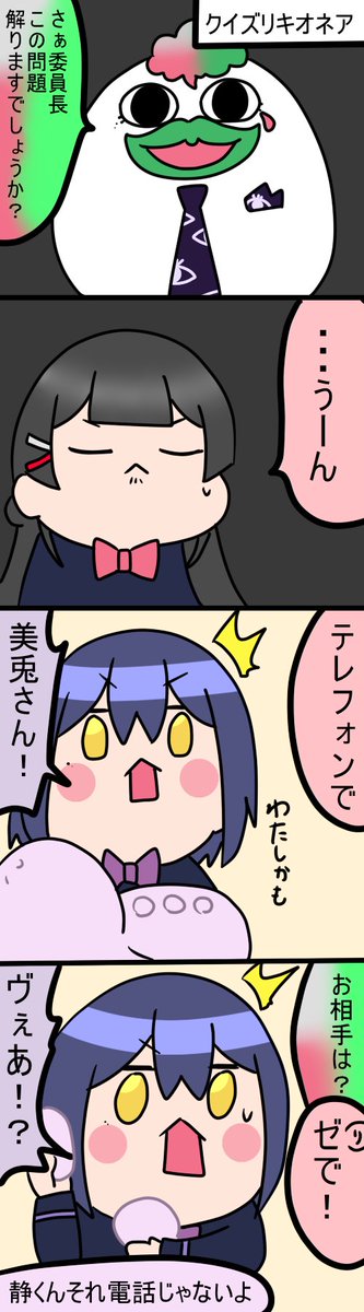 テレフォン待機するしずりん
1125話
#凛Art 
#ギルザレン画廊 
#ムギザレン 