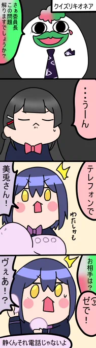 テレフォン待機するしずりん
1125話
#凛Art 
#ギルザレン画廊 
#ムギザレン 