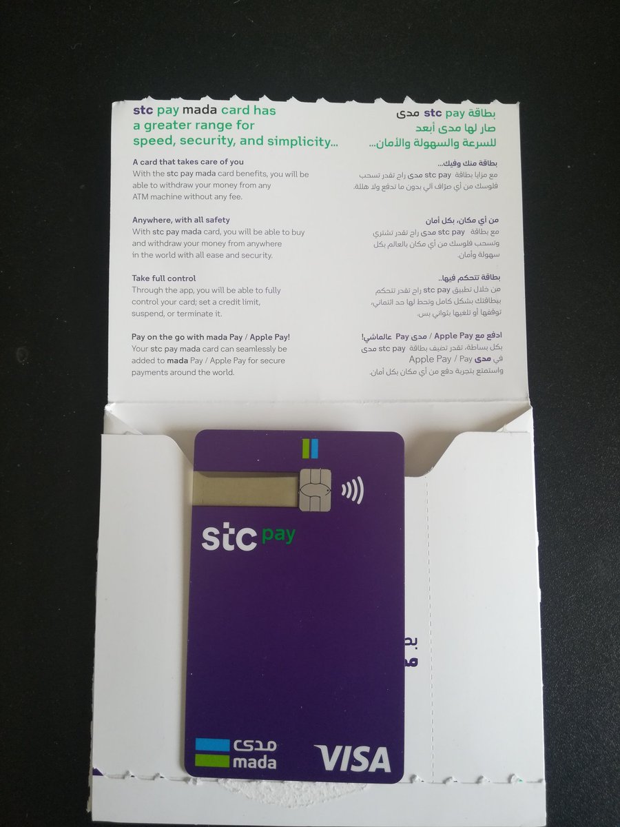 بطاقة stc pay مدى