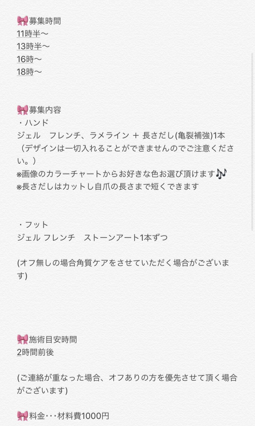 Nailmodel Twitter
