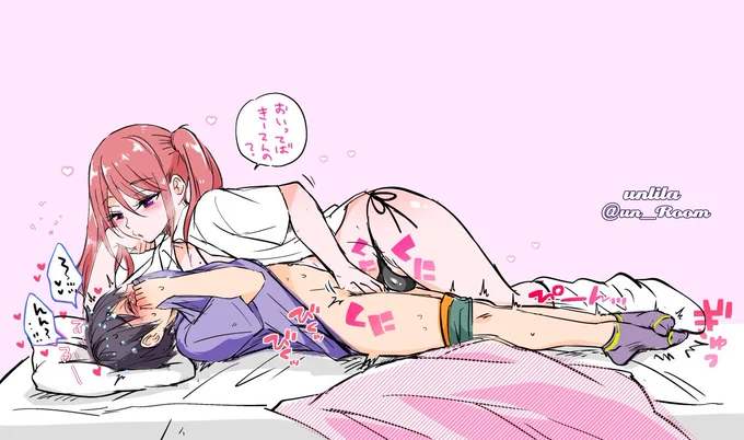 おね♂ショタ 