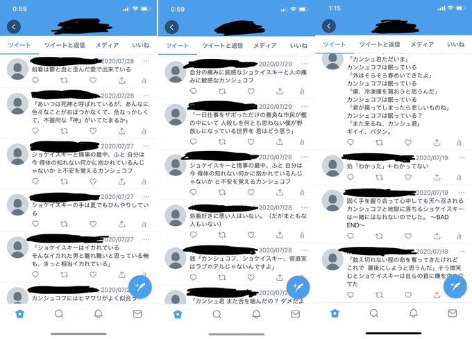A List Of Tweets Between ドンキー And 21 Year 6 Month 1 Whotwi Graphical Twitter Analysis