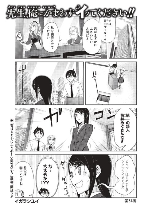 ✨✨本日発売のヤングガンガンに先俺51話載ってます!✨✨
開 廷 !!
#ヤングガンガン 