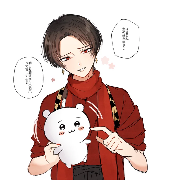 清光〜〜〜😭😭😭 