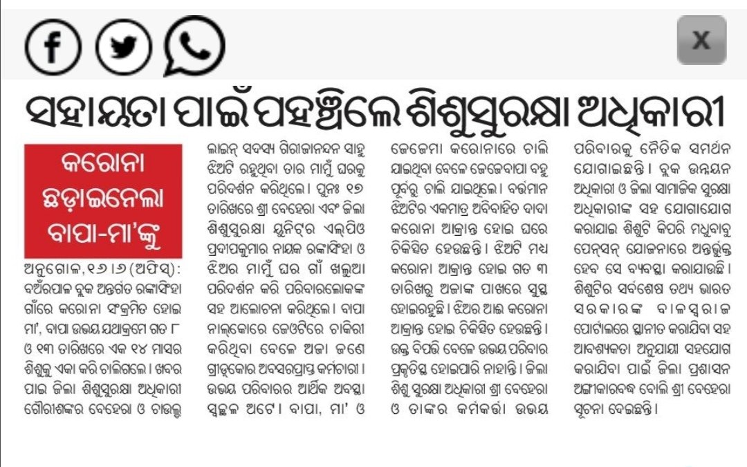 WCDOdisha's tweet photo. Officials from #DistrictChildProtectionUnit (DCPU), Anugul visited the kith and kin of 14 months old child orphaned due to #COVID19 and all possible measures have been taken by the Administration for the child to survive and thrive.
#OdishaCares
@MinistryWCD @CMO_Odisha @NCPCR_ https://t.co/LgXGHSdGM3