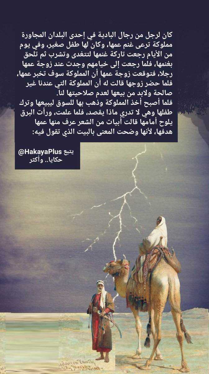 حكايا.. وأكثر tweet media