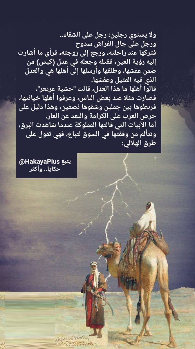 حكايا.. وأكثر tweet media