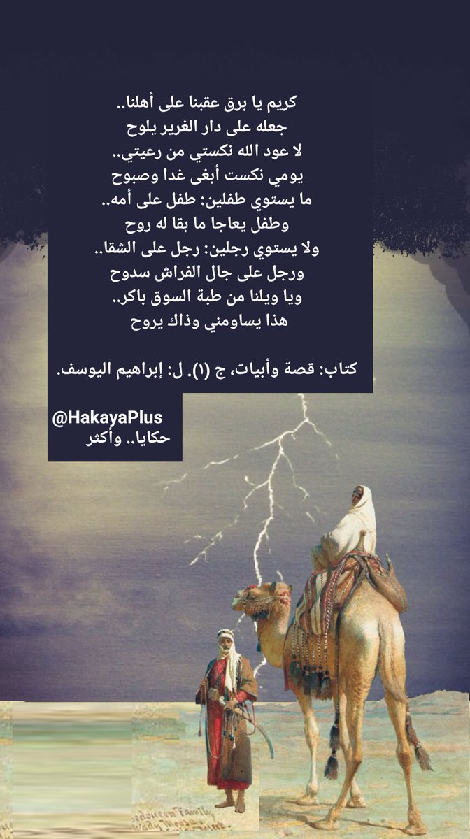 قصة قصيدة: ولا يستوي رجلين..

#قصة #قصة_قصيرة #قصة_جديدة #قصة_مصورة #قصص