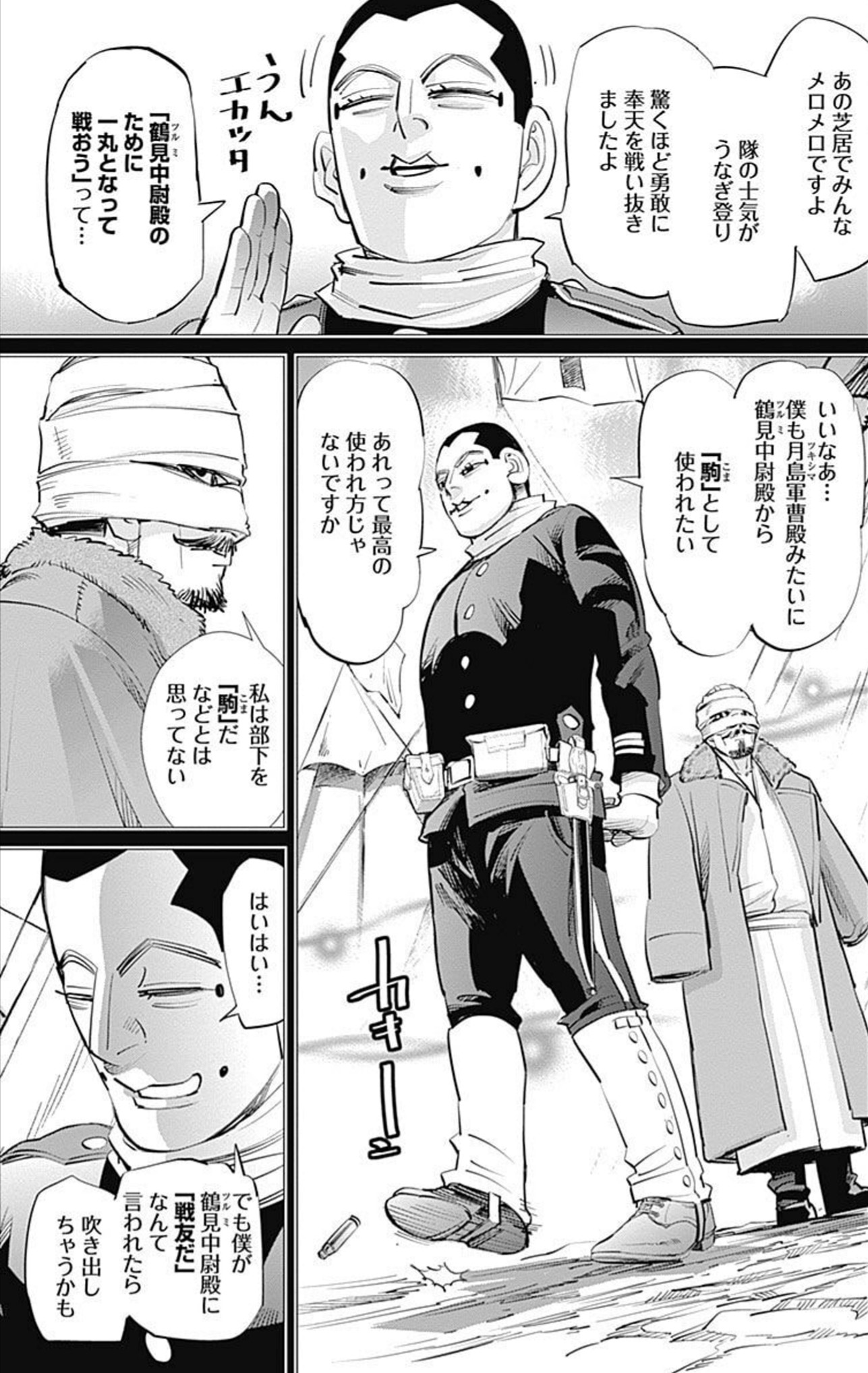 コロッケ成瀬忠詠 宇佐美と鶴見中尉の加筆はあれはやっぱり 鶴見劇場なのかな 宇佐美は鶴見劇場の極めて効果的な装置として使われ いいなあ って言ってたし その上で 一番のひと と言ってもらえたんだな T Co Kpaek6hykd Twitter