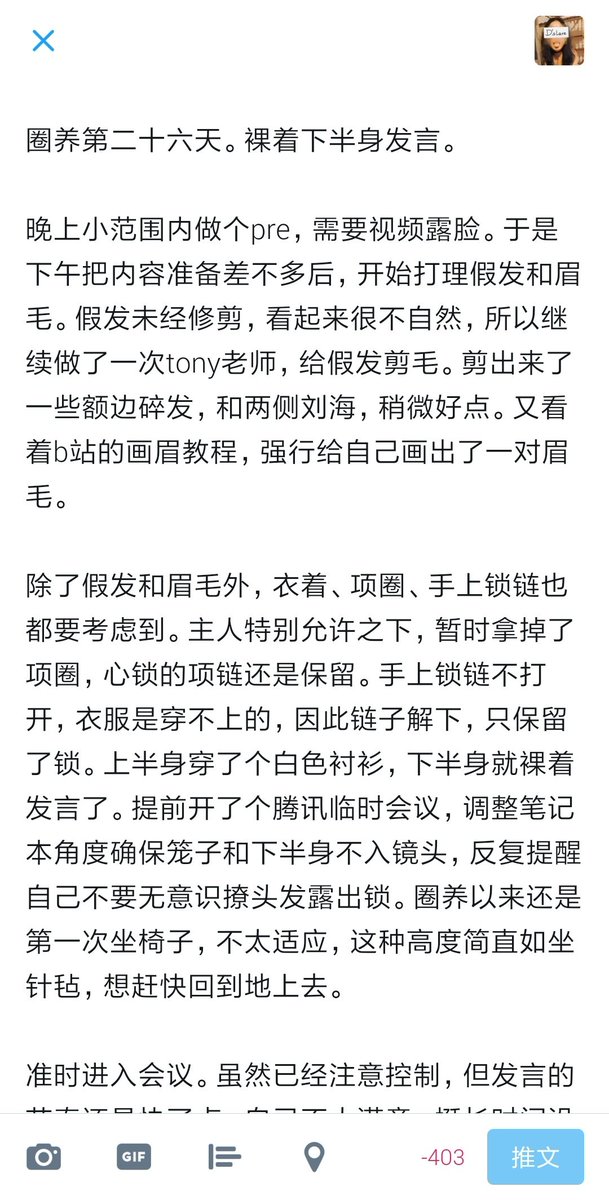 圈养第二十六天。裸着下半身发言。 https://t.co/iWmyZC1pyO