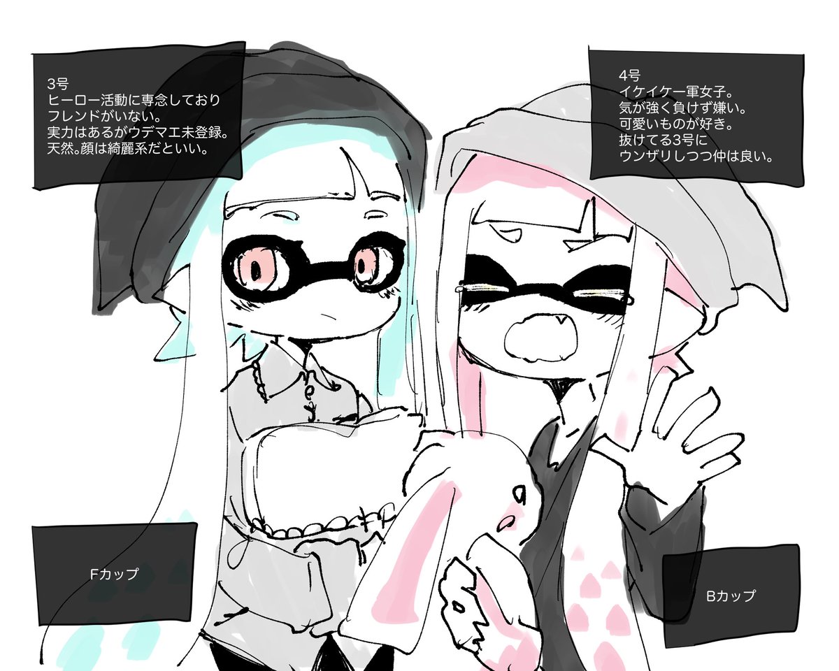 3号と4号 