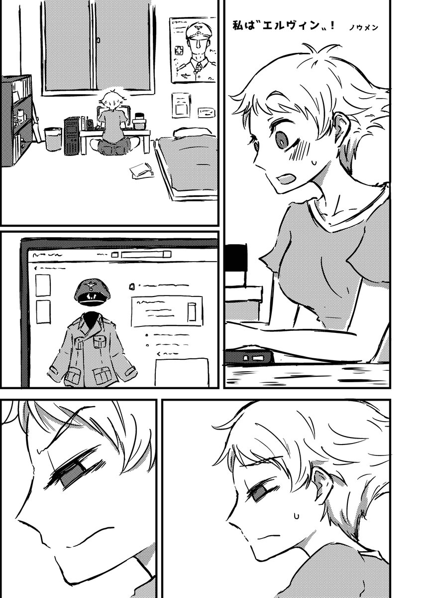 #エルヴィン生誕祭2021 
エルヴィンおめでとう!!!
というわけで前にも載せた事ありますがお気に入りのエルヴィン漫画を再度あげておきます。 