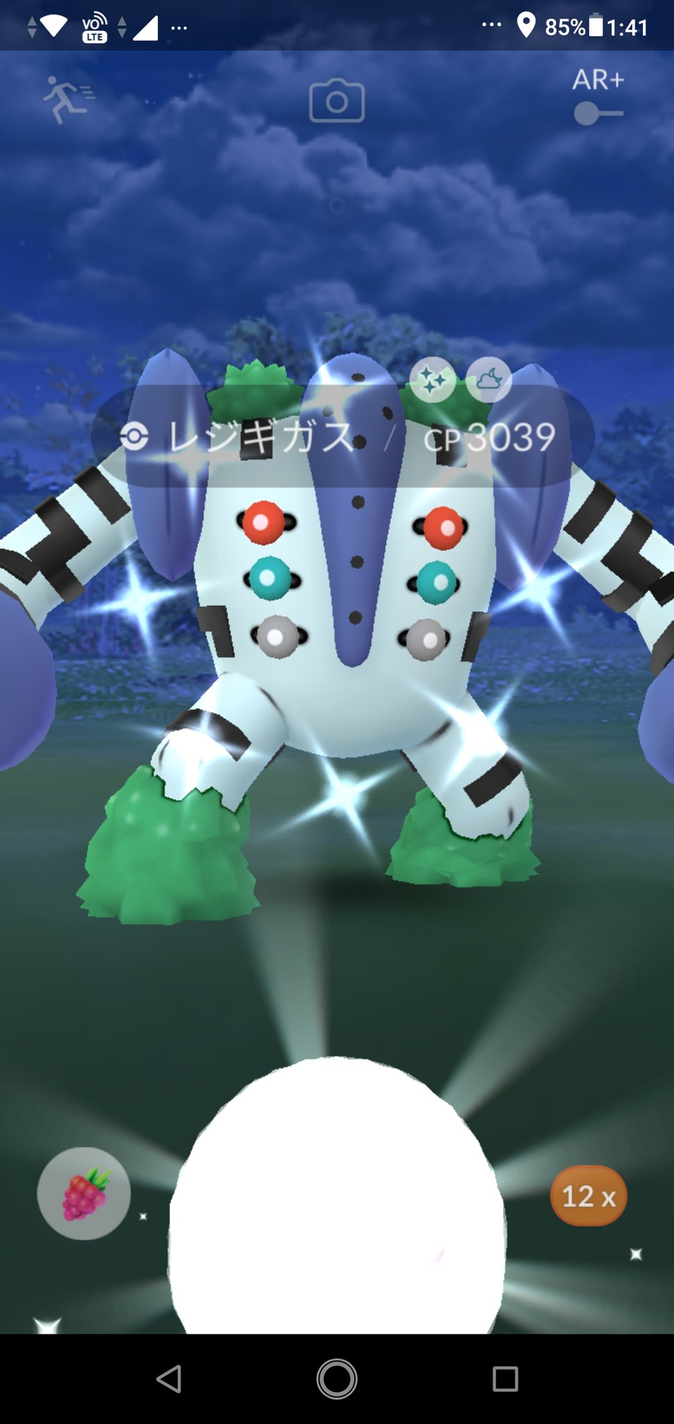 Dd パズドラ ユニゾンエアー 坂道 46 ポケモンgo垢 Pa Twitter 色違いきたー ﾟ ﾟ ﾉﾔｯﾀｰ そして個体値もギリ 3だったから良かった 夜の色違いレジギガスなんかかっこいいw 後1体個体値いいの欲しいかな ポケモンgo レジギガス 色違い T Co