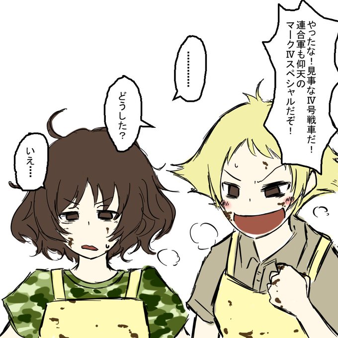 実はガルパンを描き始めた頃はグデエル漫画ばっかり描いてました。それも百合ではなく友情ものとして。全部pixivに掲載しています。
また仲良しグデエル漫画描こうかな。 