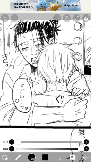 ちょっとマシになったわ〜 
