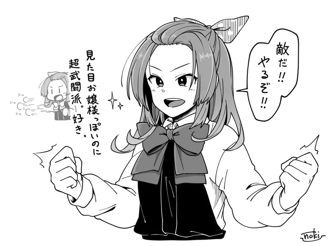 武闘派お姉ちゃん好き。 