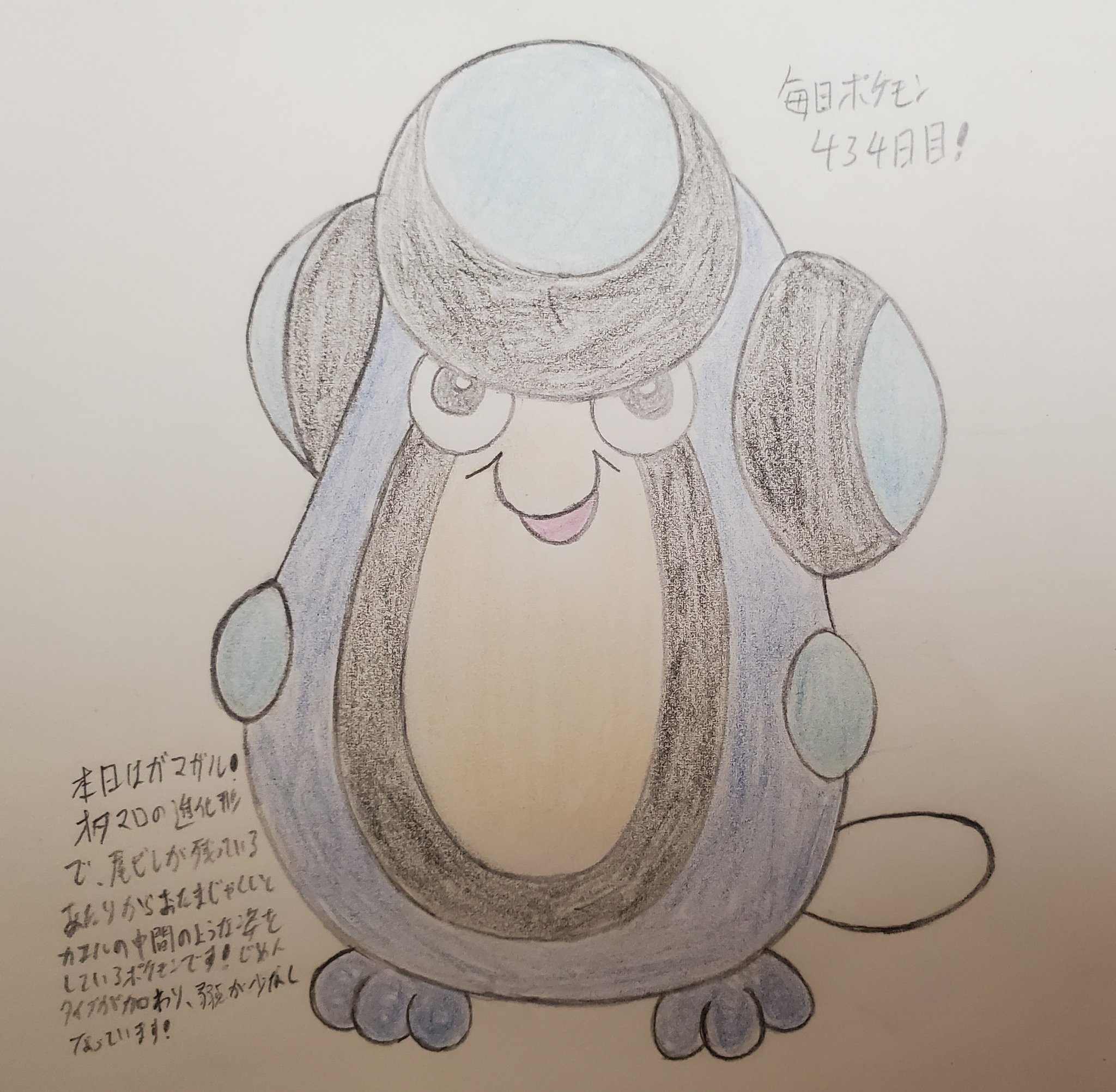 Runner Hiro Runrun 趣味に走る男 毎日ポケモンお絵描き 434日目 雨テーマ17日目 本日は 昨日のオタマロの進化形であるガマガルを描きました 名前は ガマガエル モチーフですが 手足の発達具合や尾びれの存在から おたまじゃくしとカエルの中間の