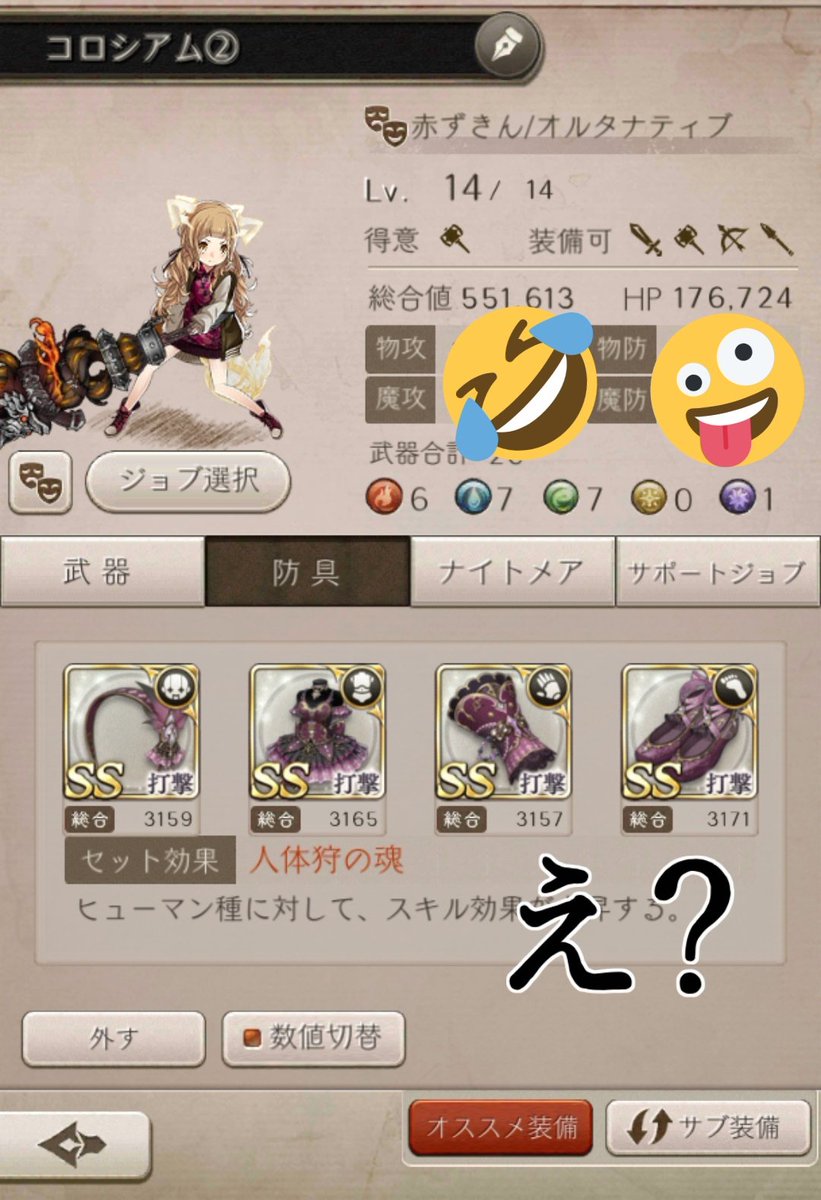 うさぎのほっぺ 待って私ほんとに3年やってた Wwww ほんとにシノアリス3年やってた Wwwww 防具の補助 効果コロシアムに関係ないの今知ったんだけどwwwwww 待って待って変える 変えるわ Wwwwえ 武器種は守った方がいいの 知ってる人教えて うさぎのほっぺ 待って私ほんとに3年やってた Wwww ほんとにシノアリス3年やってた Wwwww 防具の補助 効果コロシアムに関係ないの今知ったんだけどwwwwww 待って待って変える 変えるわ Wwwwえ 武器種は守った方がいいの 知ってる人教えて