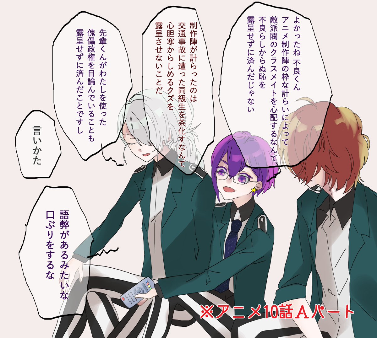 鏡も絵 空城チロル 在 Twitter アニメ美少年探偵団10話 D坂の美少年 例のごとく眉美とメンバーの掛け合いはカットされてて悲しかったですが 沃野禁止郎にウザ絡みする姿は最高に面白かわいかったですね という絵 美少年探偵団 T Co Y3hu6elmtd Twitter