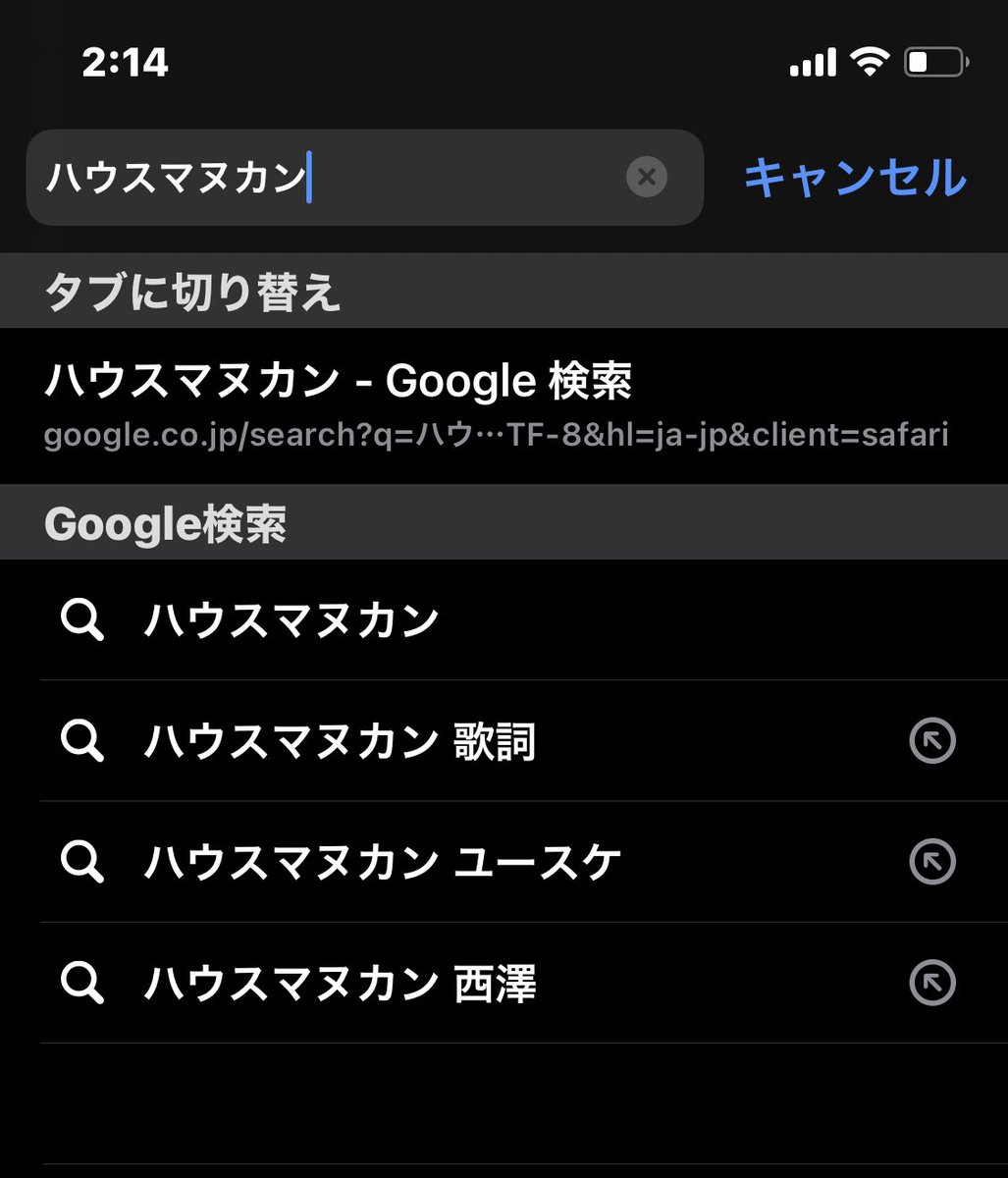 ハウスマヌカン Hotワード ハウスマヌカン Hotワード