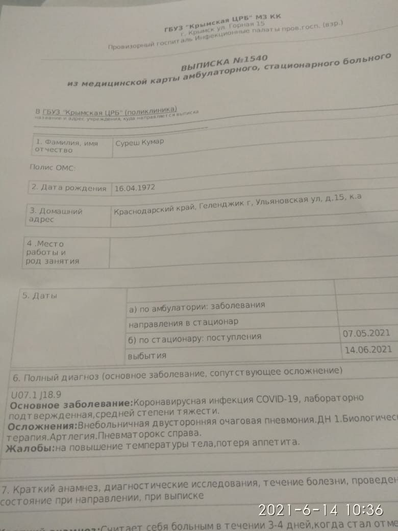 Shubhamg03's tweet photo. @meaMADAD , @PMOIndia , @AmitShah , @MEAIndia , @NKudashev , @RusEmbIndia , Please help me as my brother is in hospital in Russia since 7th May 2021 for being Covid infected. Since then Dr. Is saying he is OK but his health condition is deteriorating day by day.
Please help https://t.co/SoHWEXvkpD