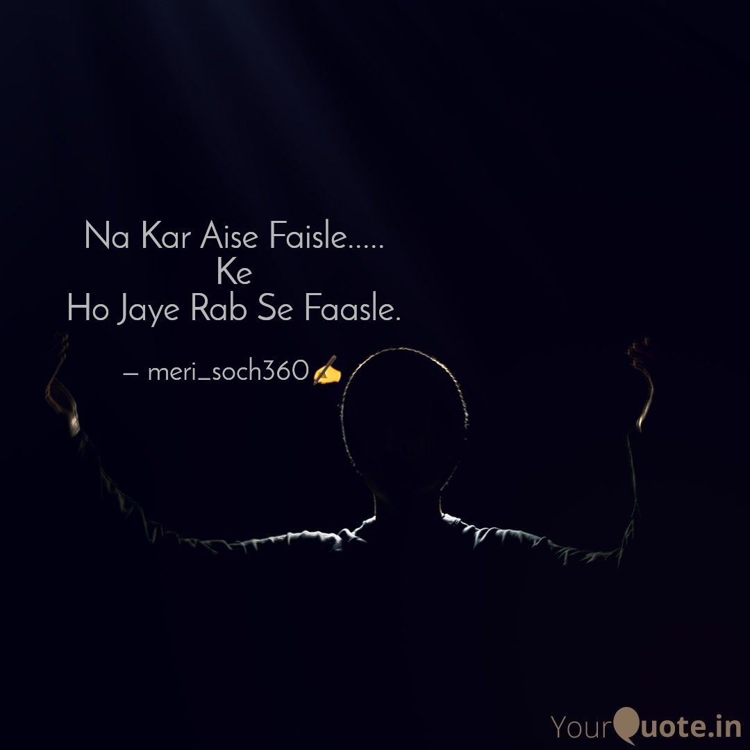 #duwa #faasle #urdu #urduquotes
#yourquote #quote #stories #qotd #quoteoftheday #wordporn #quotestagram #wordswag #wordsofwisdom #inspirationalquotes #writeaway #thoughts #poetry #instawriters #writersoftwitter #writersofig #writersofindia #igwriters #igwritersclub @YourQuoteApp https://t.co/YJVLwDrolv
