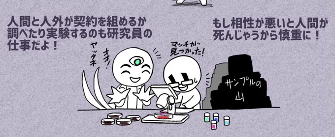 @InmanisLiberiTL 時々忘れてる人を見かけるので!!!インリベの世界の中では契約者は体の相性で決まるから選べないよっ! 