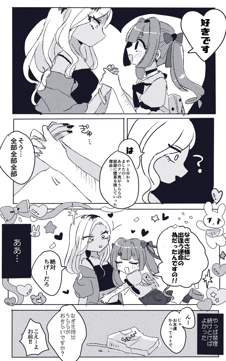 Twoucan 地雷女 の注目ツイート イラスト マンガ