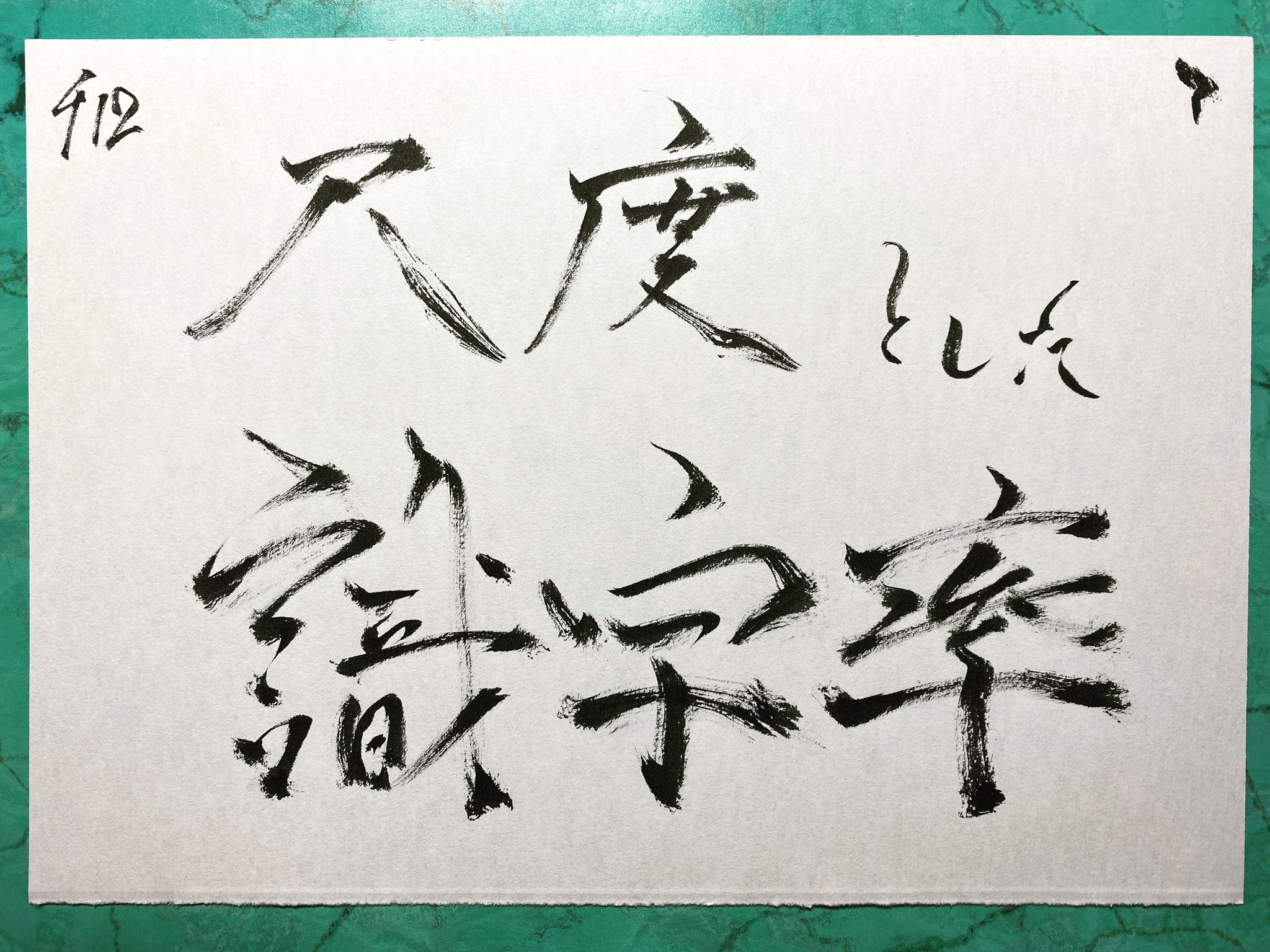 とした Twitter Search Twitter