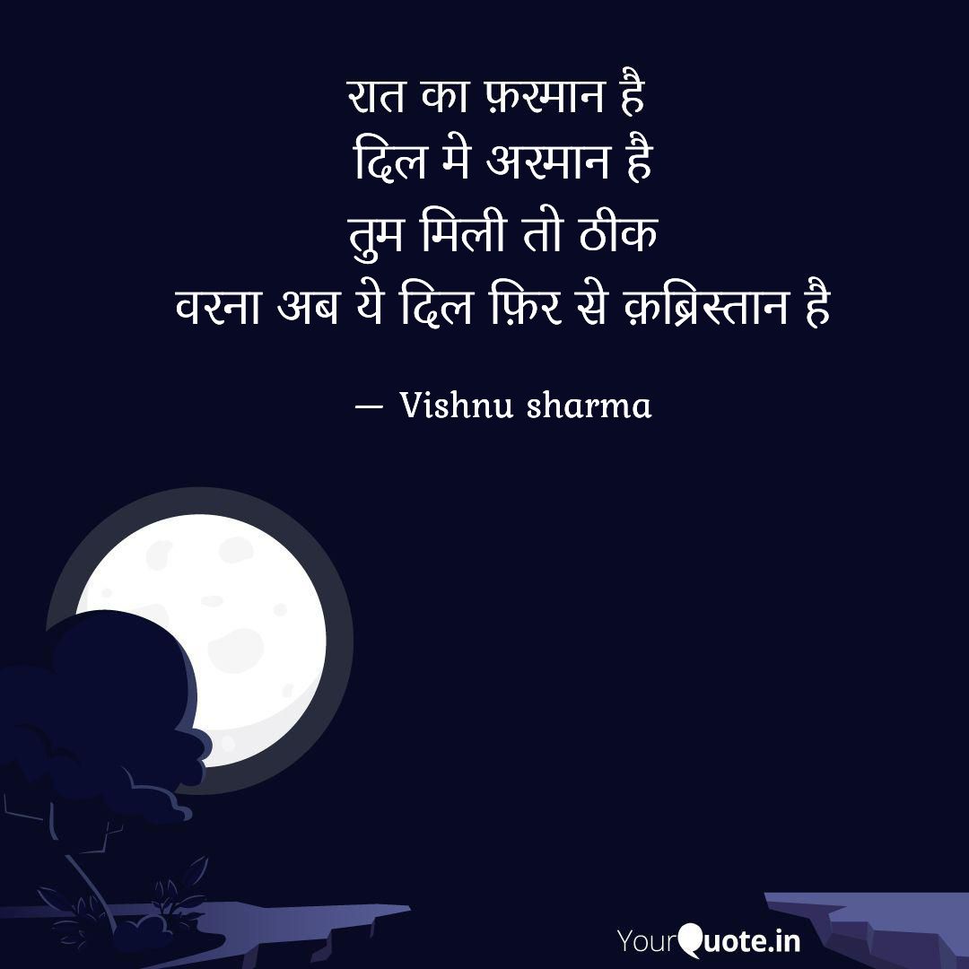 VishnuJaiman9's tweet photo. #रातकाअफ़साना #collab  #YourQuoteAndMine
Collaborating with YourQuote Didi
 
Read my thoughts on @YourQuoteApp at https://t.co/yTxS5zYxhX https://t.co/d9k6BNnkDf