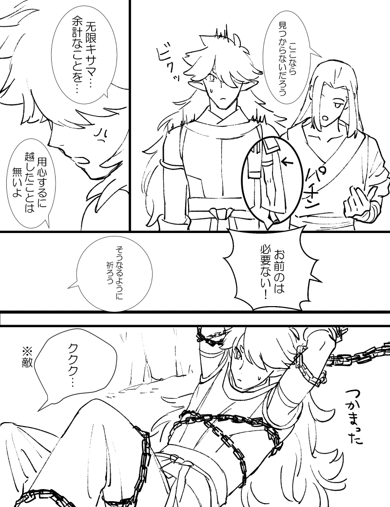 无限+小黒+风息 
雑な风息生存if漫画
狙われた风息と過保護な師弟 