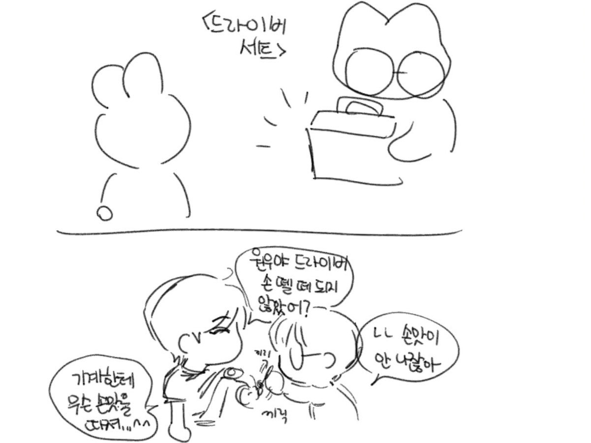 캘창 (이런장르1도모름주의..