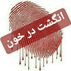 با دستان خونی دم از انسان بودن نزن

#No2IR
#IraniansBoycottElections