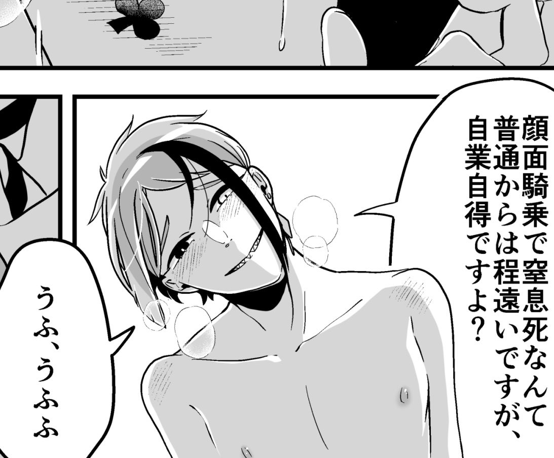 オーダー内容:受けが乗っかる顔面騎乗[R-18]
人生最初で最後になるであろう体位に挑戦しました。
間違いなくトレジェイ♣️🐬ですが、受け優位の状況が苦手な方は見ない方がいいです!

https://t.co/7f7DY2Th4s 