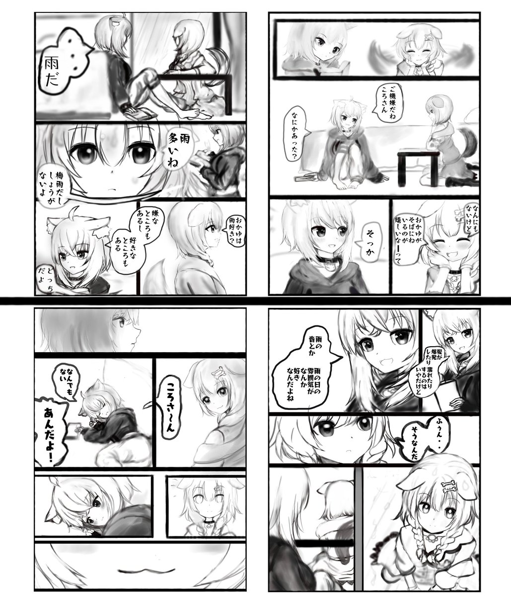 #絵かゆ  #できたてころね
おかころ漫画 