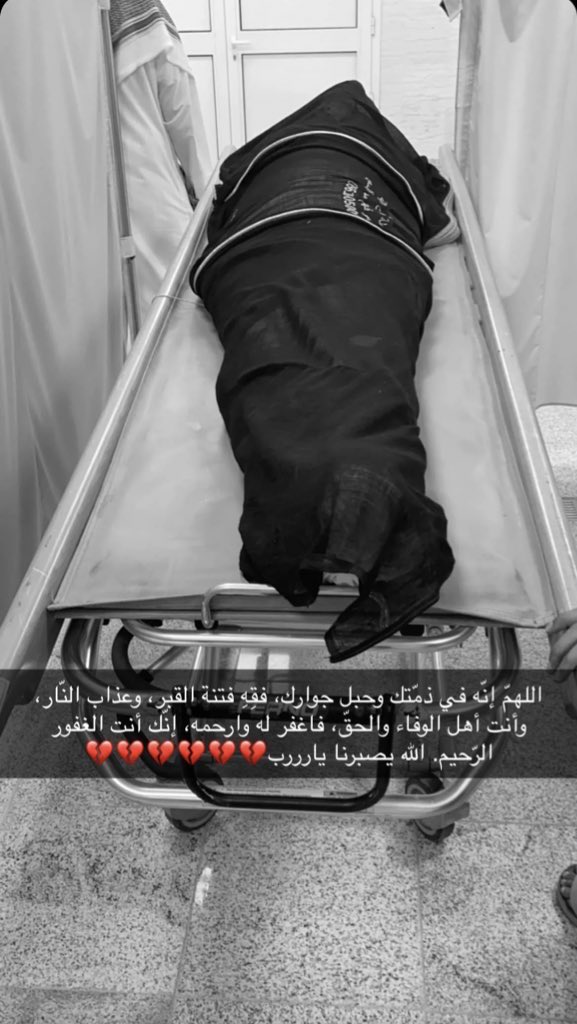 Salman_M_Z's tweet photo. اللهم انك رحيمٌ و غفور ، فارحمه و اغفر له و اعف عن و اكرم نُزله ووسع مدخله و اغسله بالماء و البرد و نقهِ من الذنوب و الخطايا كما ينقى الثوب الابيض الدنس ، إنا لله و إنا إليه راجعون . 💔💔💔

#سعيد_مبارك_في_ذمة_الله 
#سعيد_مبارك_الدوخي https://t.co/YibTWktk3I