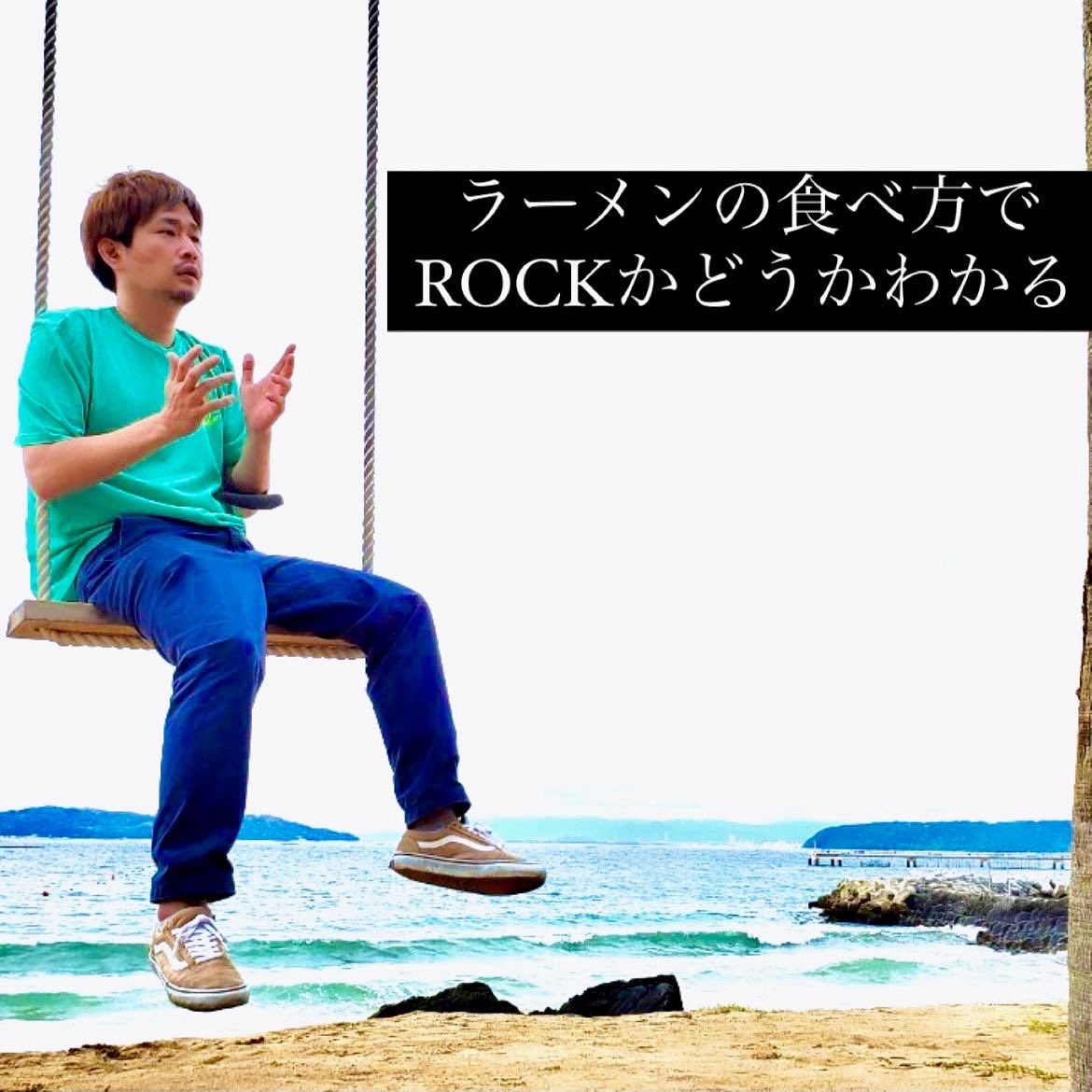 bikinitapa's tweet photo. #ソラゴトろくろ
#bikinitapa #ビキニタパ #rock #jrock #邦ロック #ロック #jpop #musician #band #バンド #バンドマン #instagood #バンド好きと繋がりたい #ベーシスト #ベーシスト募集 #ベース募集 #ラーメン #博多ラーメン https://t.co/7eEcxt23qV