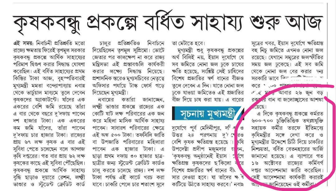 SanjuSa46464476's tweet photo. @CIM4AITC @MamataOfficial @sudipraj27 @royblogs86 @sayani06 @sayantika12 @ManoranjanAITC @barsha_paira @Biplabmondal03 @CitizenMoumita @vumiaitc01 #HelpKBStaff https://t.co/ymUM7R5lmV