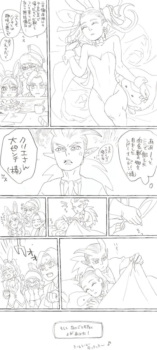 からっぽ島勢は末永く幸せにヤキモキしてればいいと思います! 