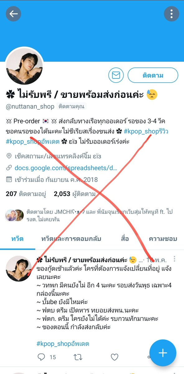 JK59 EXPRESS เกาหลี-ไทย tweet media