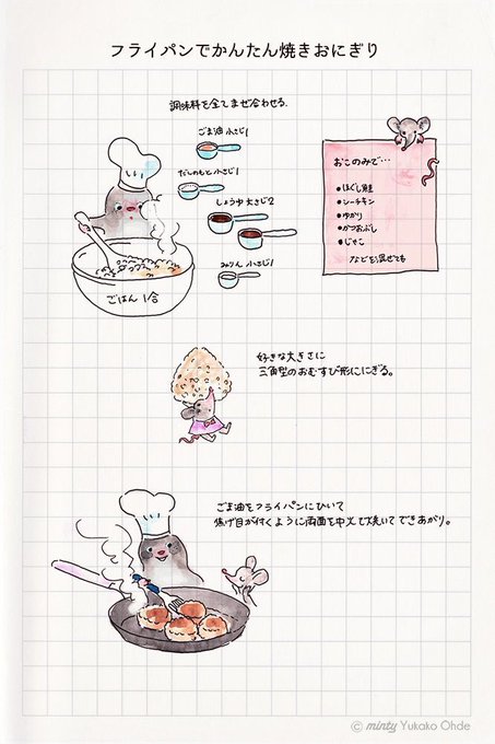 #おにぎりの日 
フライパンでかんたん焼きおにぎりの作り方🍳リピしたくなるおいしさです、、! 