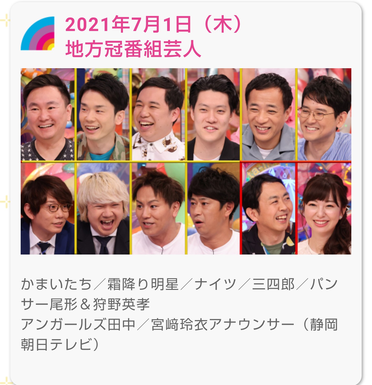 地方冠番組芸人 Twitter Search Twitter