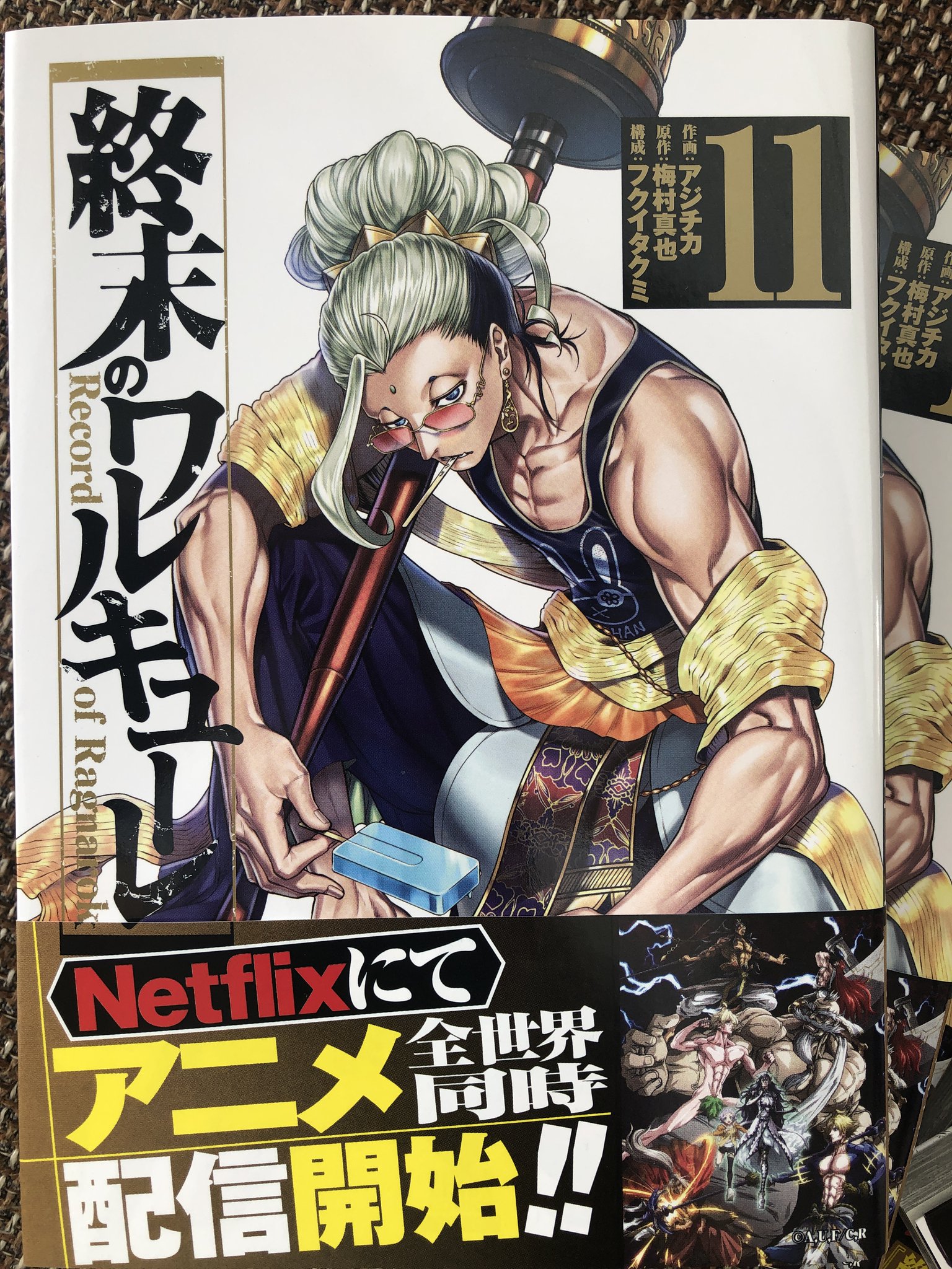 梅村真也 ちるらん 終ワル 9 18発売 終末のワルキューレ １１巻 呂布奉先飛将伝 ４巻 ６ １８日 本日同時発売です 終ワルは 釈迦さん 呂布は赤兎さんが目印です よろしくお願いいたします 表紙の釈迦さん 仏なのに鬼カッコええ